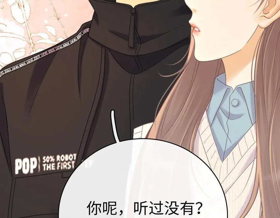 93话 他对象是我62