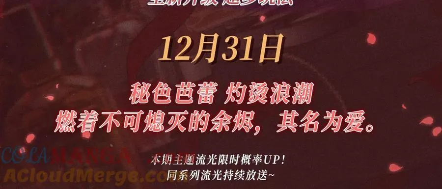 特典预热：12月31日 难哄 秘色芭蕾 灼烫浪潮2