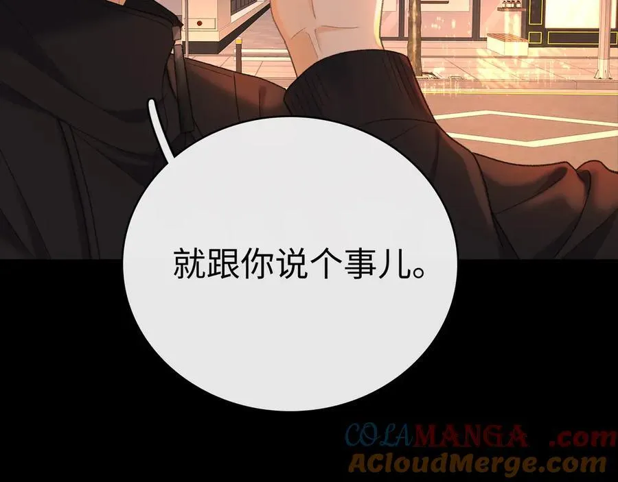 93话 他对象是我88