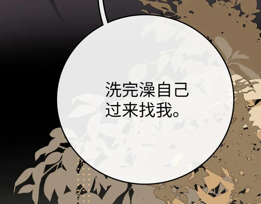95话 涂药62