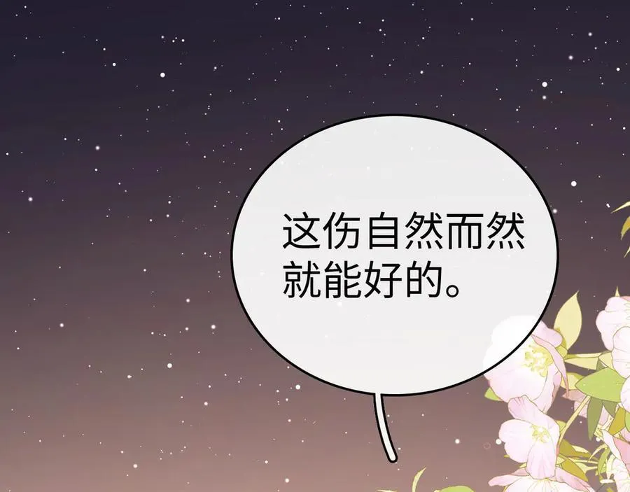 95话 涂药15