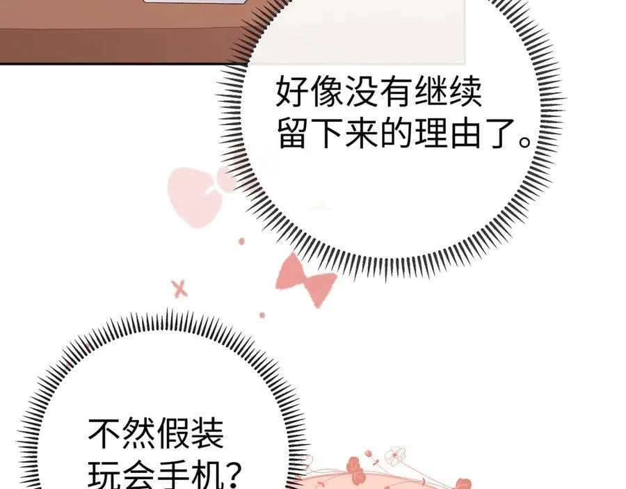 92话 留下的理由38