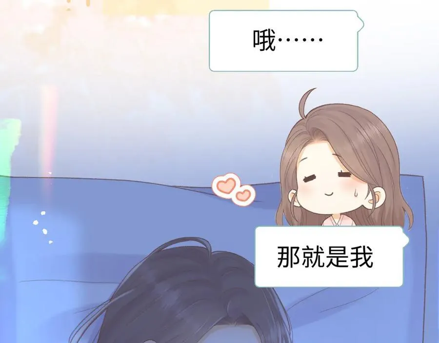 93话 他对象是我13