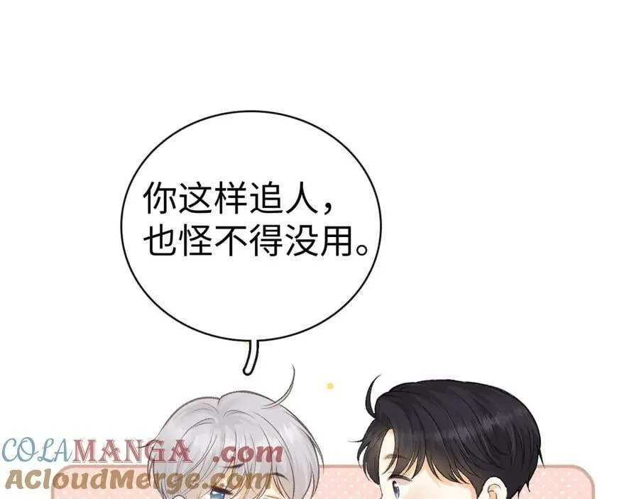 93话 他对象是我36