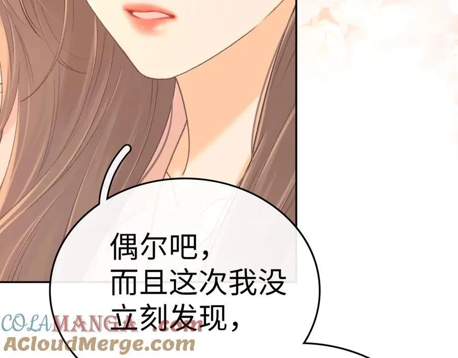 95话 涂药36