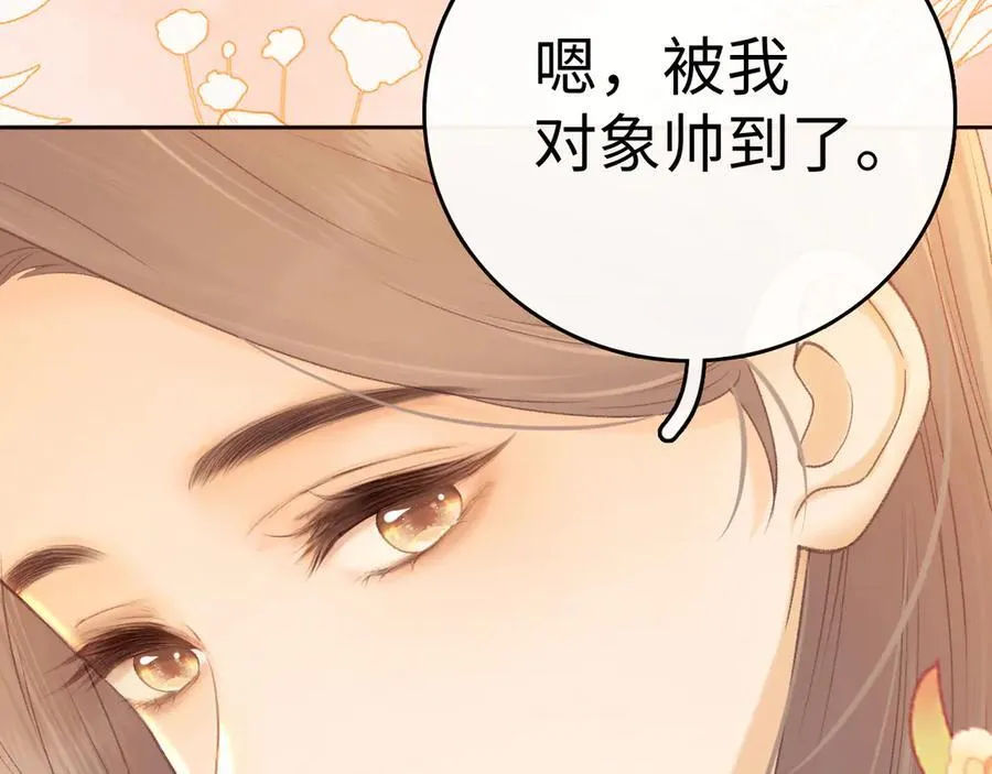 95话 涂药79