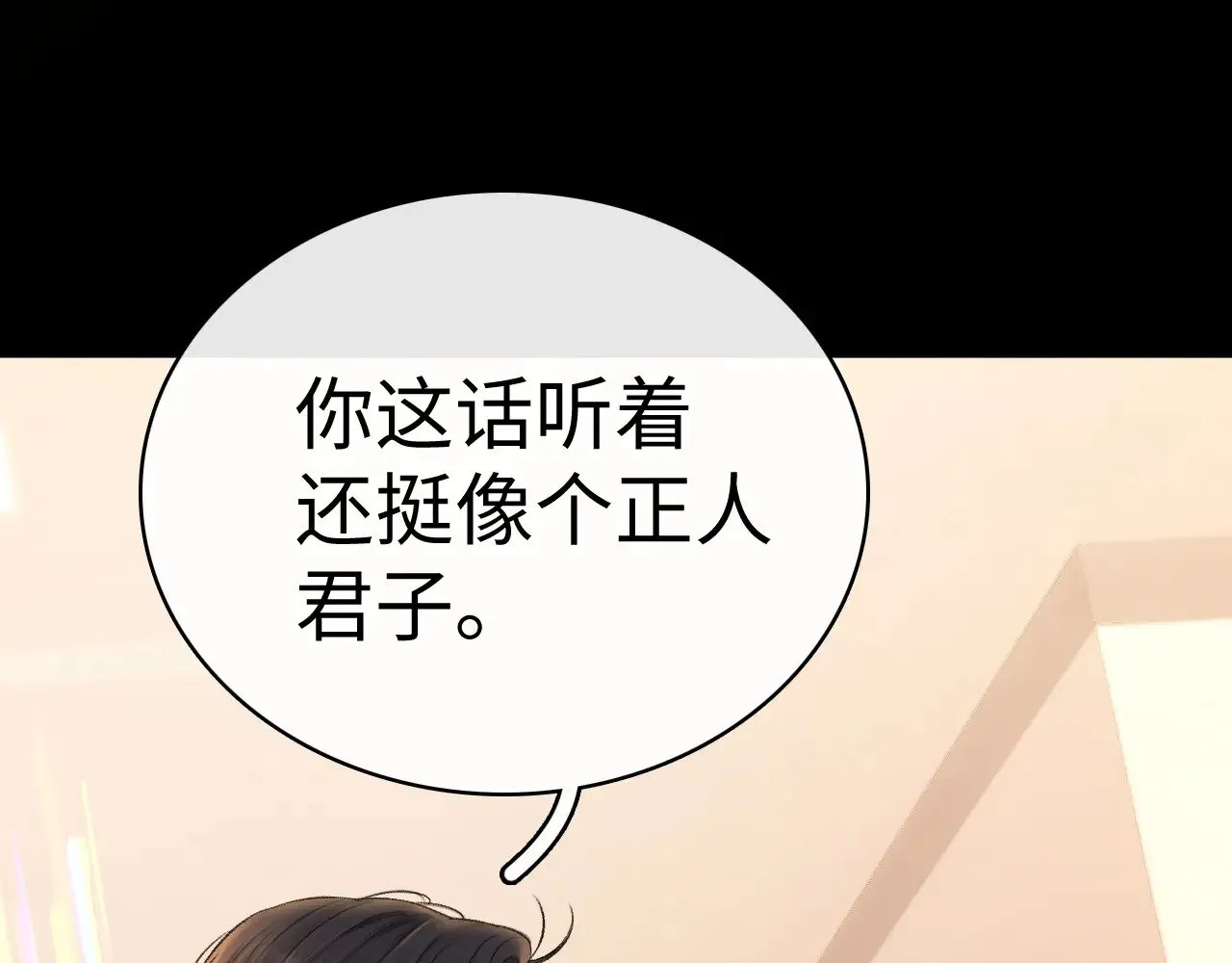 91话 轻吻29