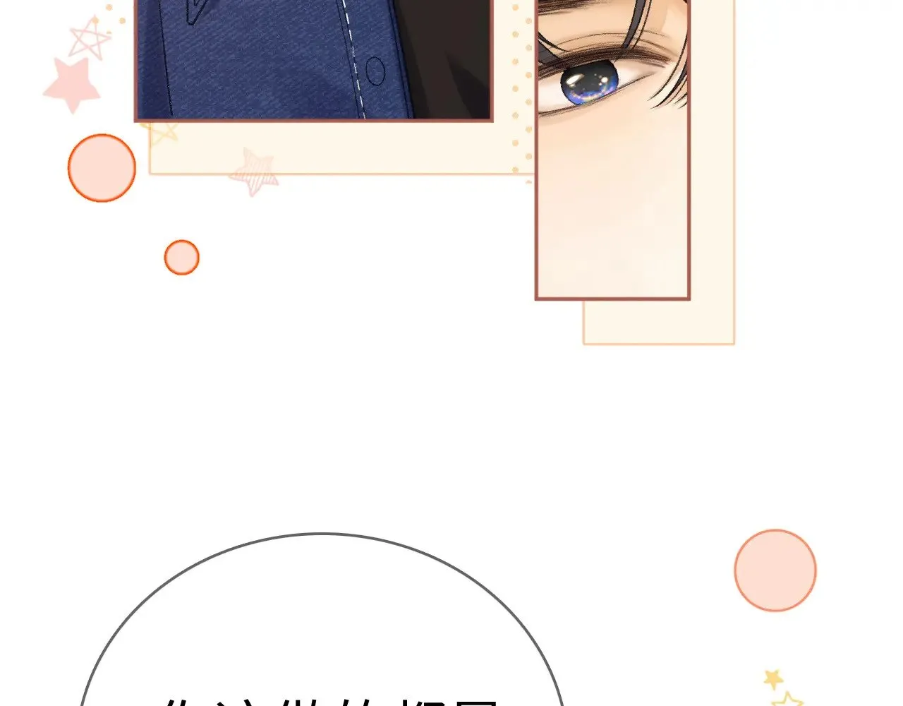 91话 轻吻38