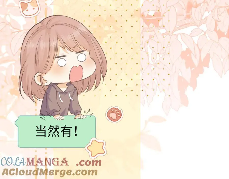 93话 他对象是我12