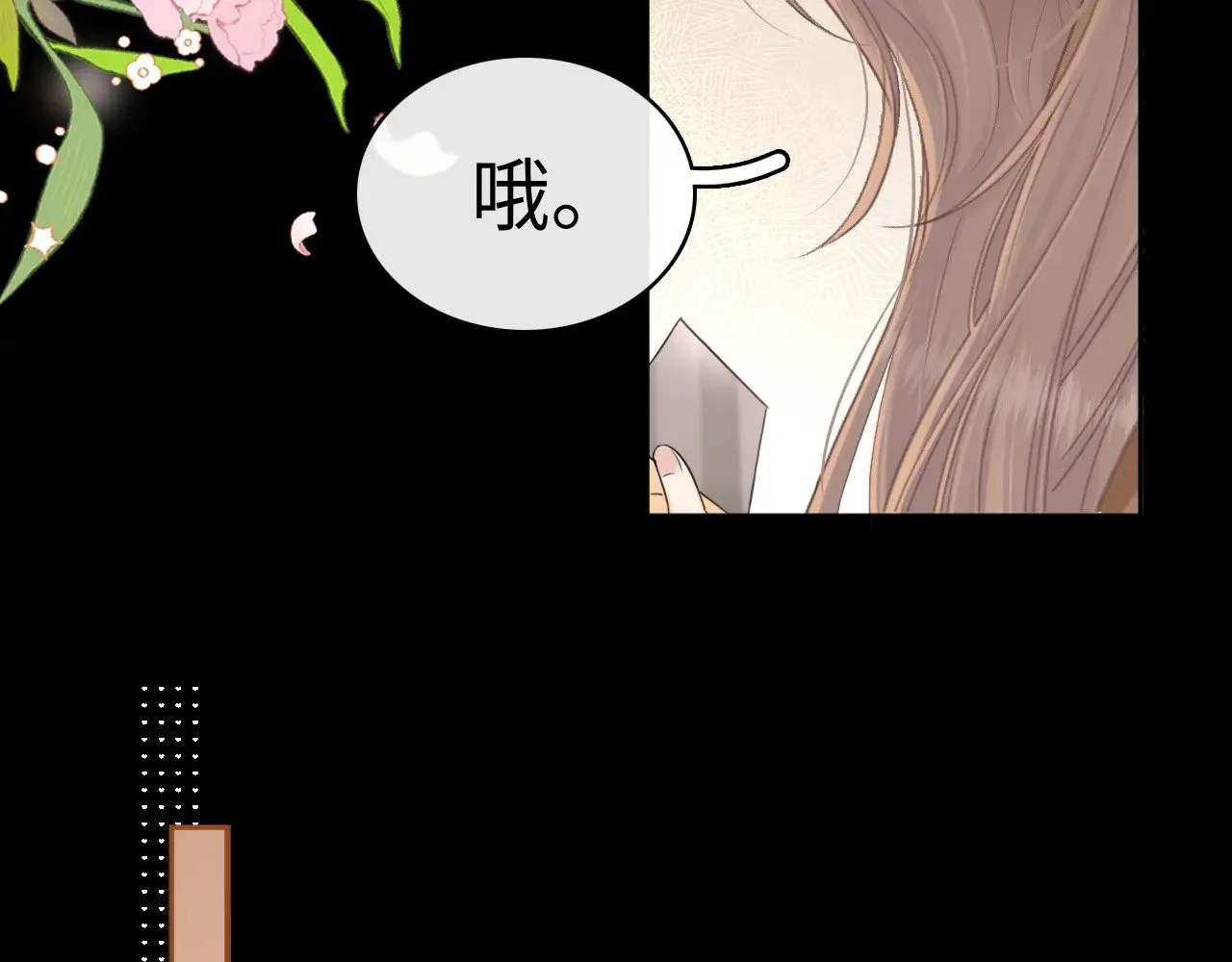 91话 轻吻23