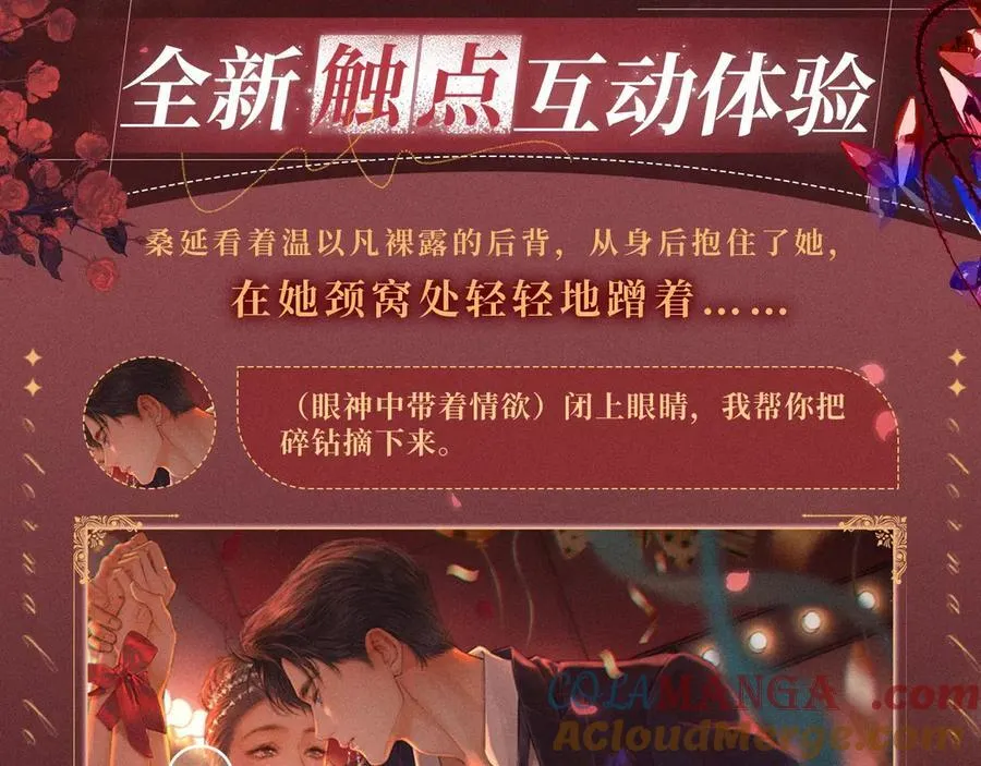 特典预热：12月31日 难哄 秘色芭蕾 灼烫浪潮3