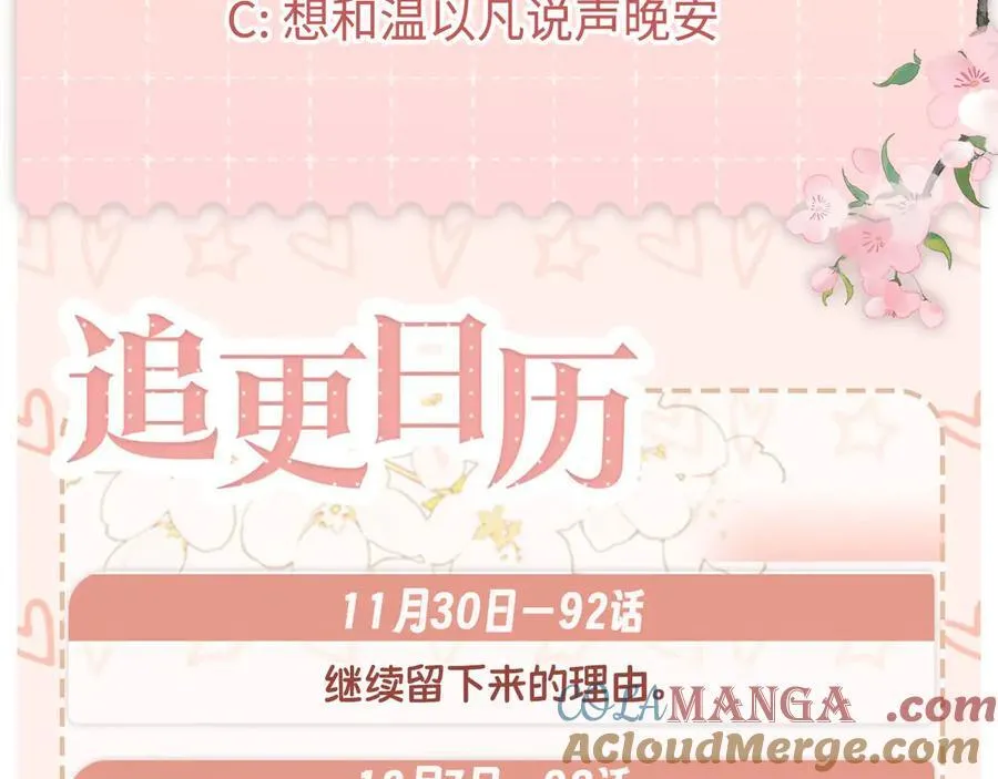 94话 礼物116