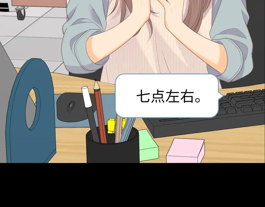 93话 他对象是我86