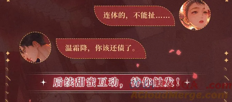 特典预热：12月31日 难哄 秘色芭蕾 灼烫浪潮6