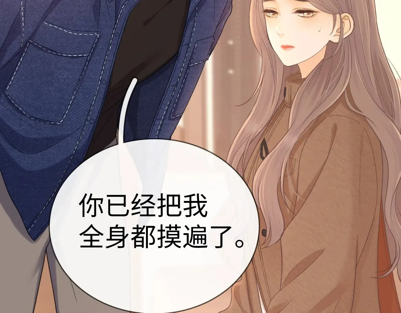 91话 轻吻34