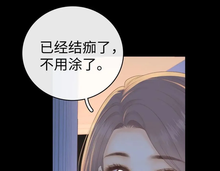 95话 涂药3