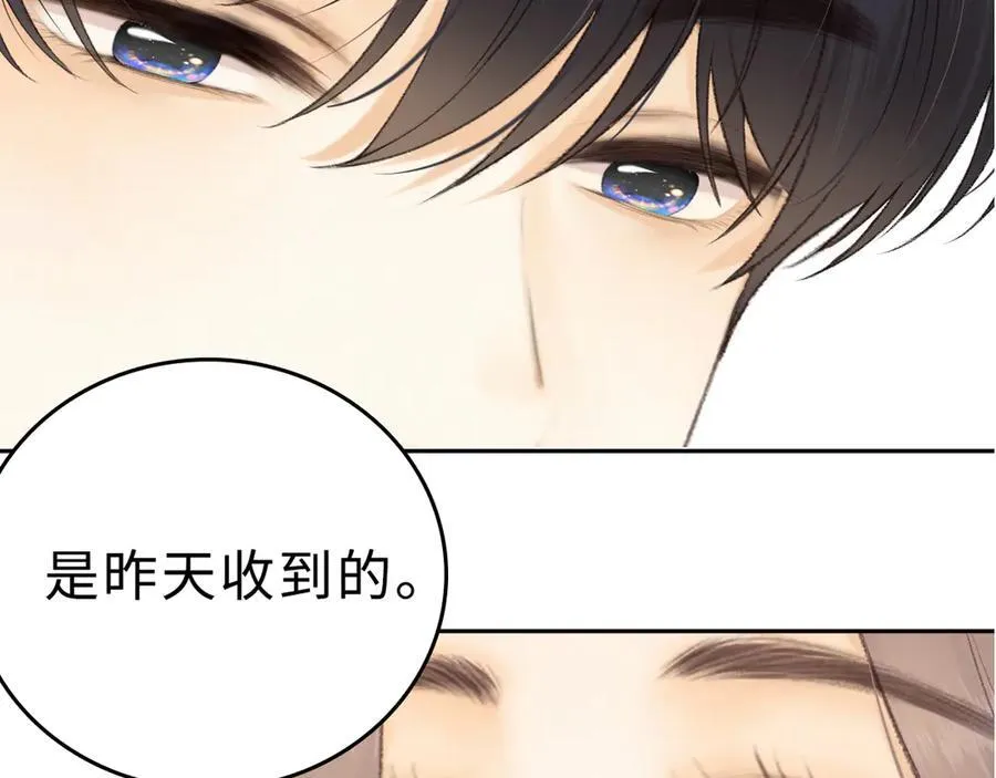 93话 他对象是我93