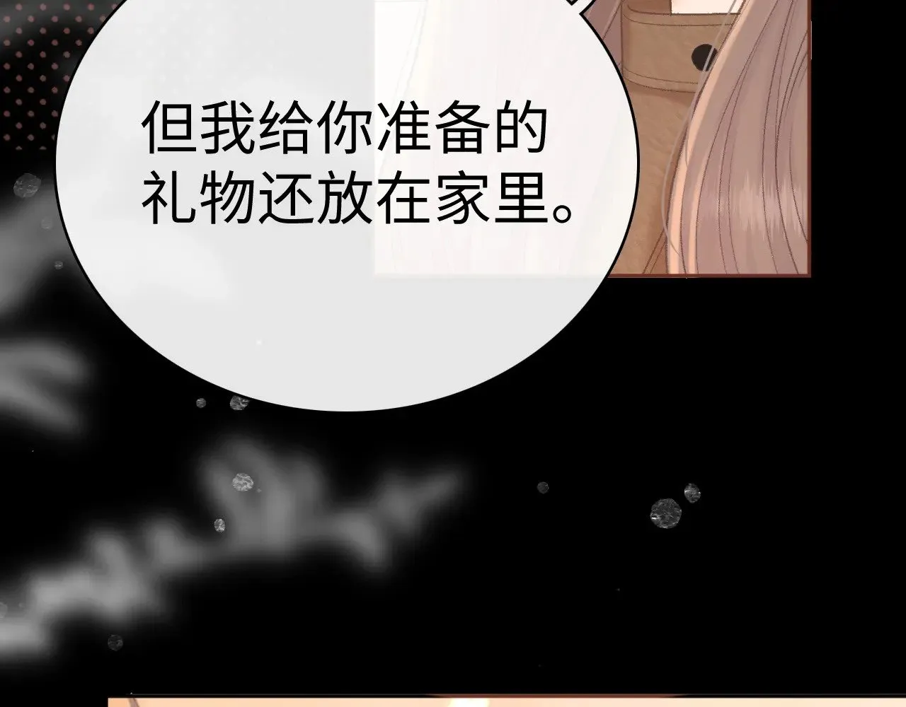 91话 轻吻64
