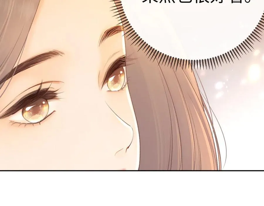 95话 涂药75