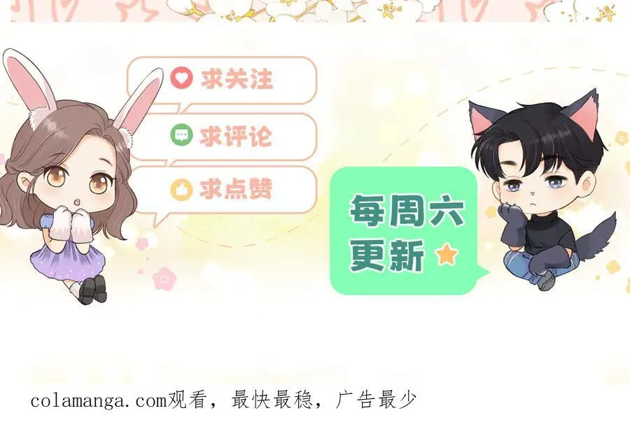 93话 他对象是我101
