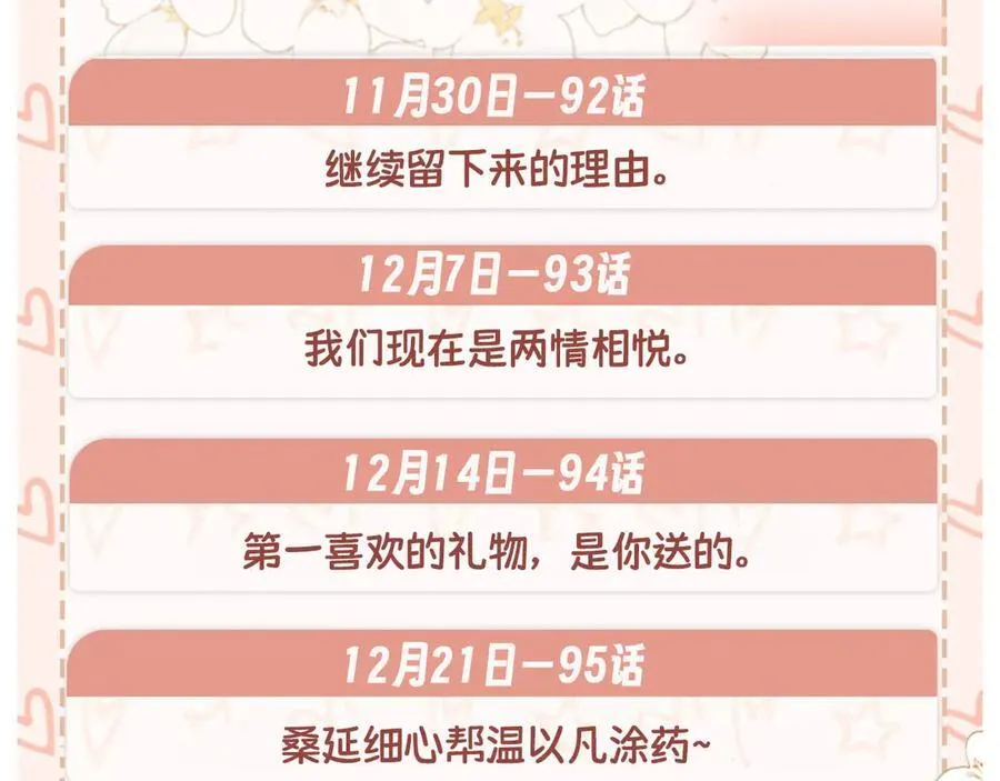 92话 留下的理由107