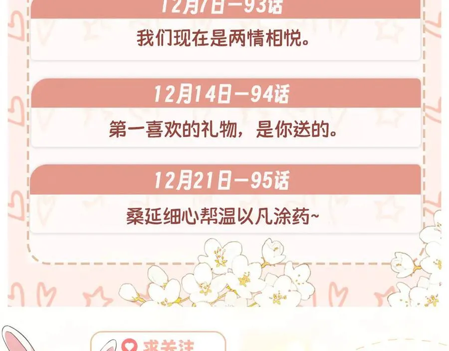 94话 礼物117
