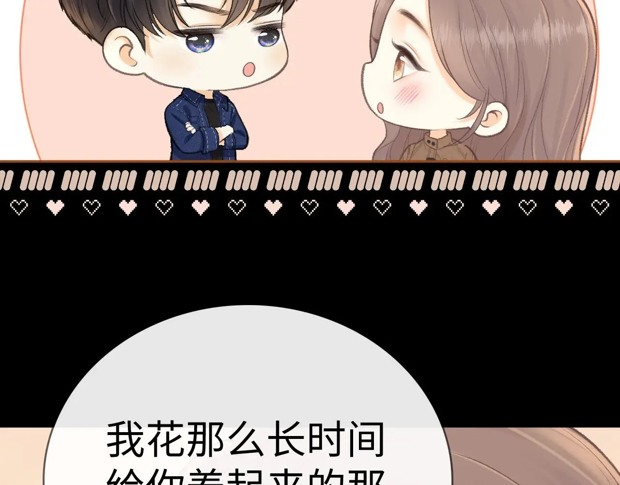 91话 轻吻40