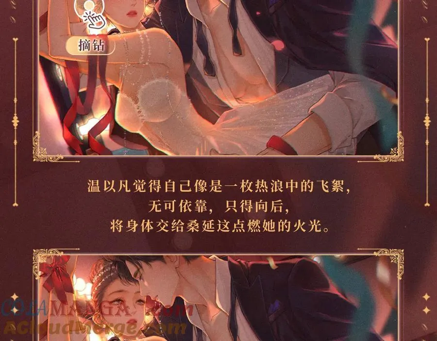 特典预热：12月31日 难哄 秘色芭蕾 灼烫浪潮4