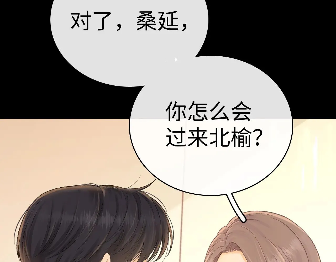 91话 轻吻56