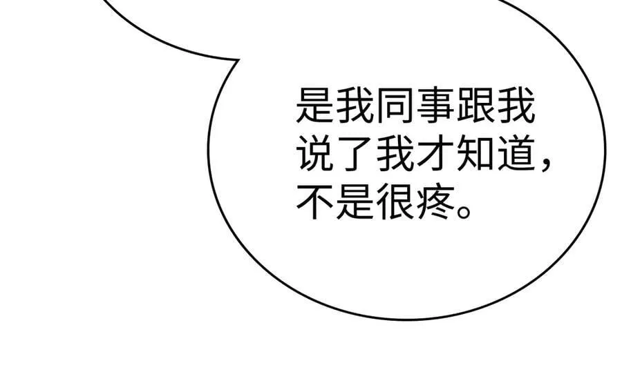 95话 涂药37