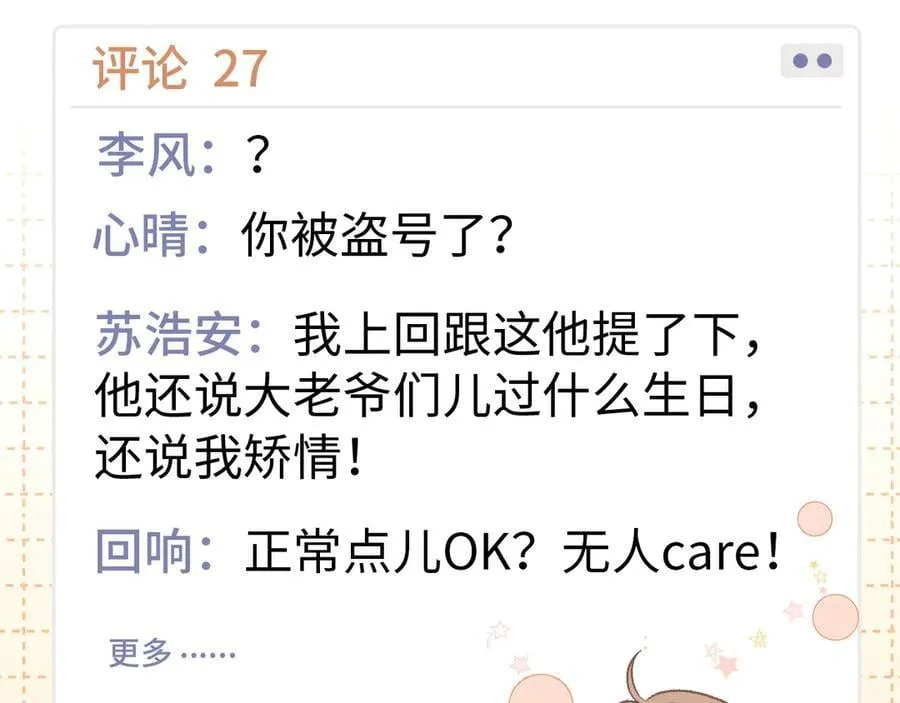 92话 留下的理由93