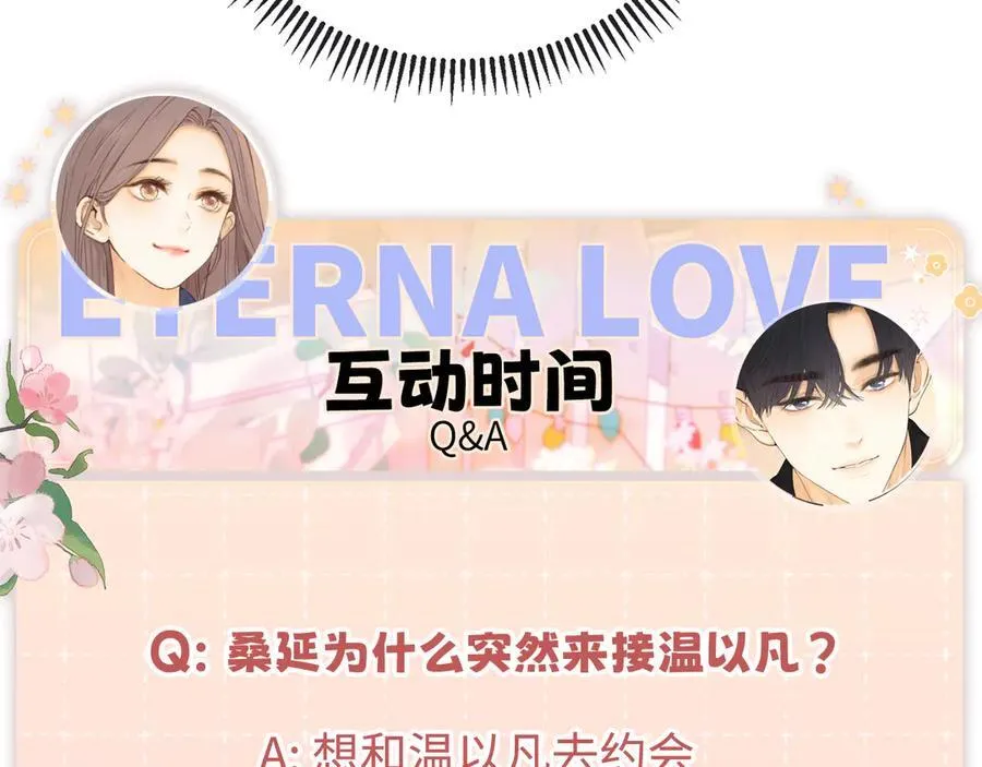 93话 他对象是我98