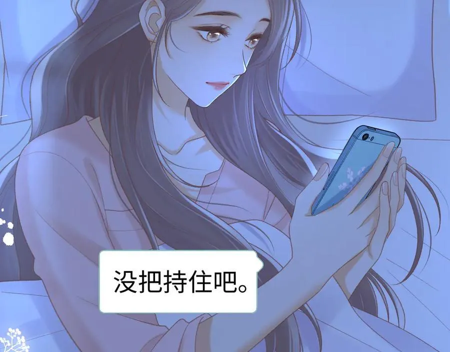 93话 他对象是我14