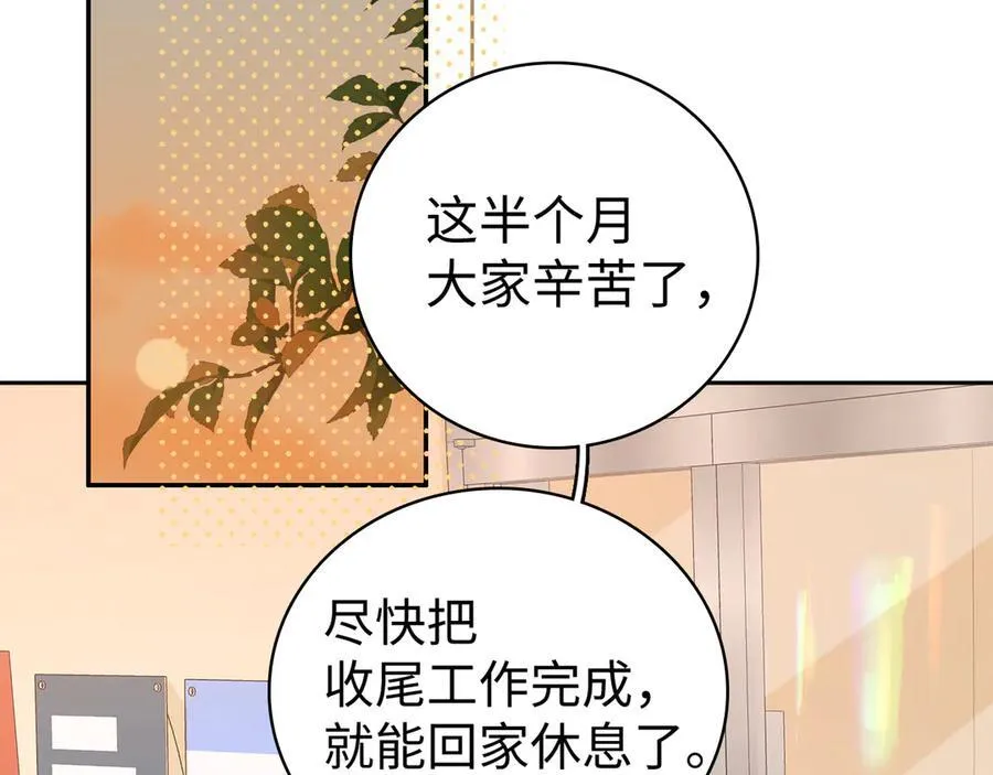 93话 他对象是我75