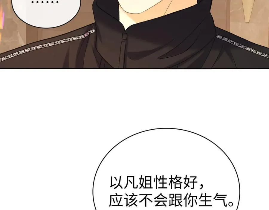 93话 他对象是我31