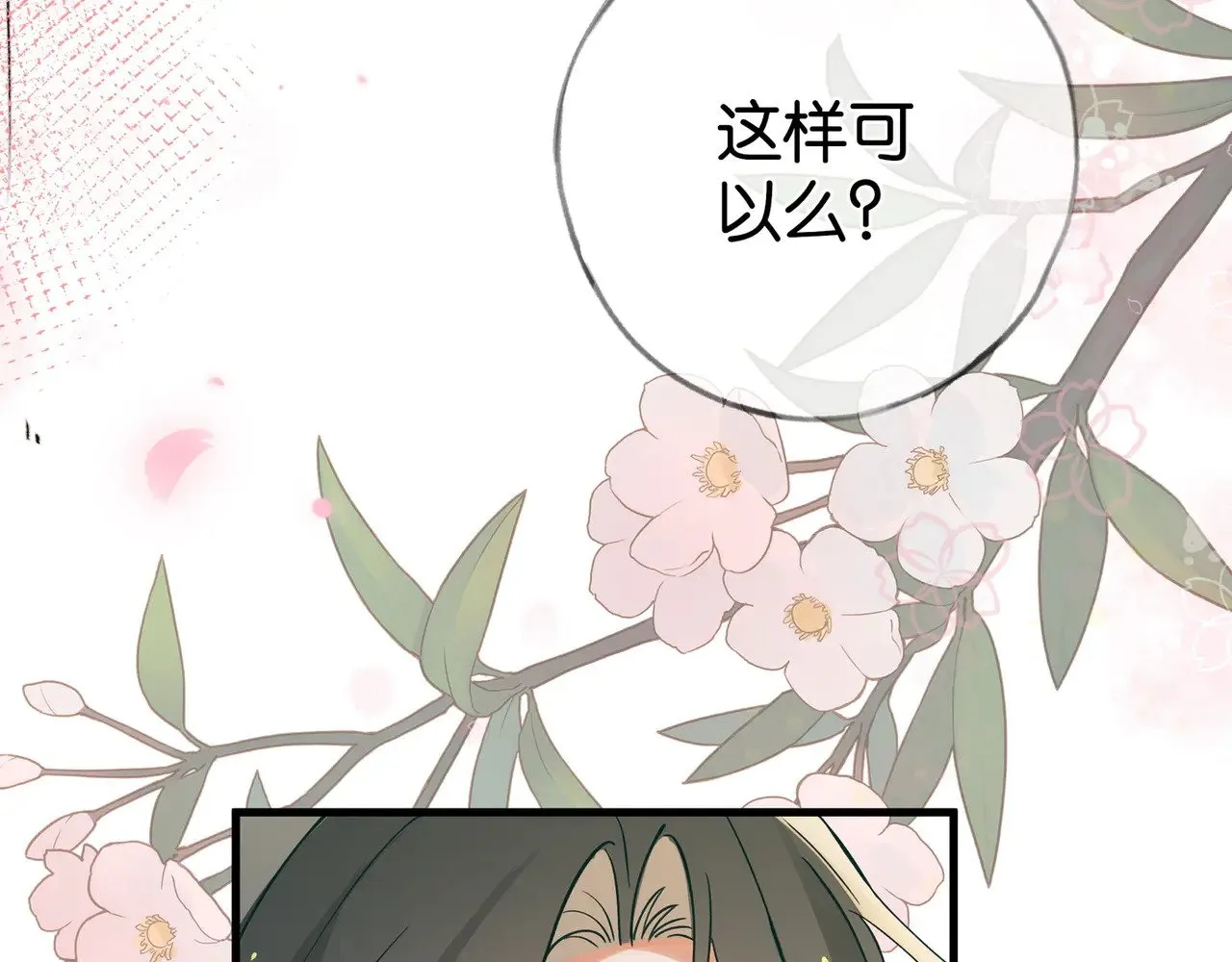 第121话 光明的未来107