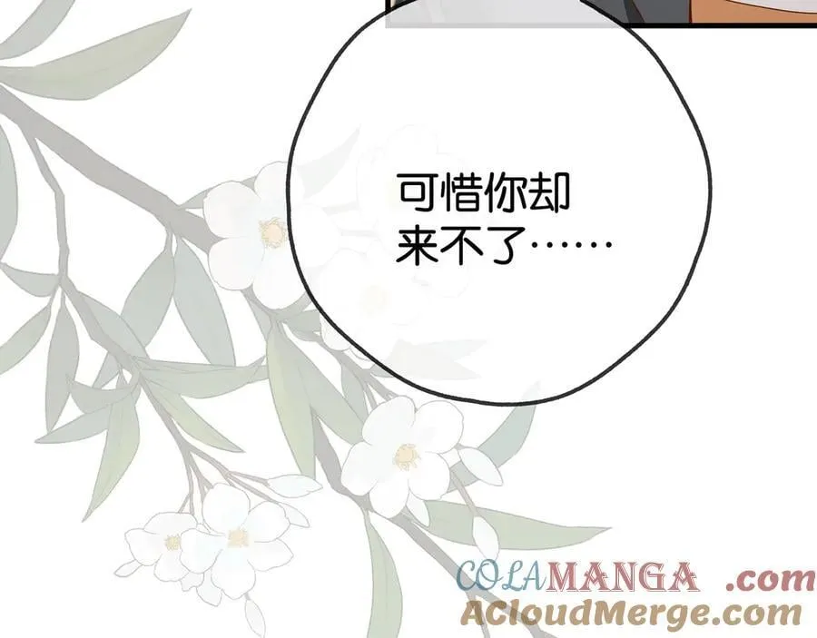第124话 南风知我意92