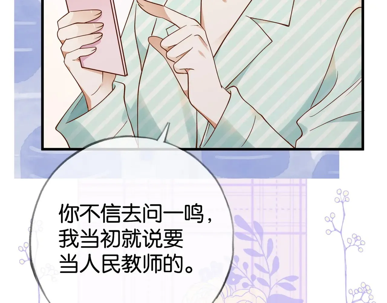 第121话 光明的未来33