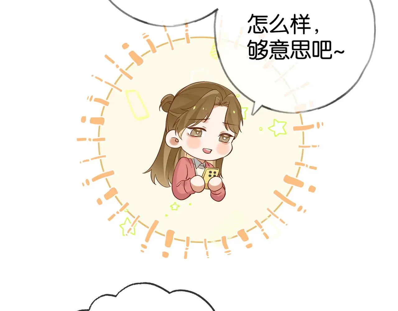 第121话 光明的未来24