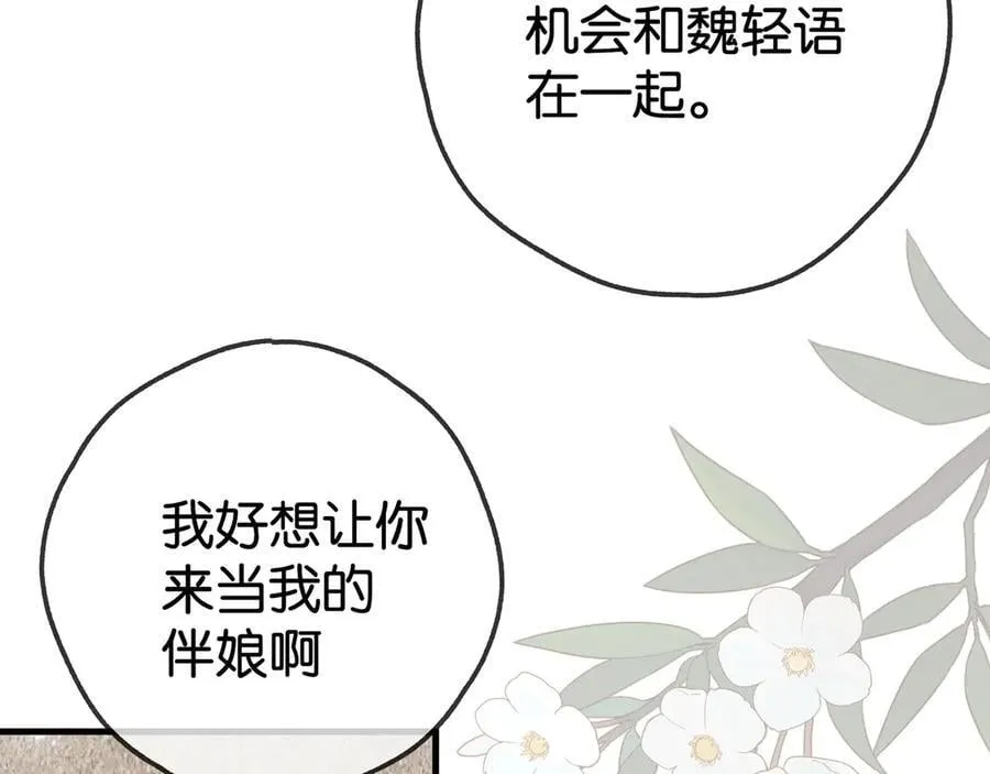 第124话 南风知我意89