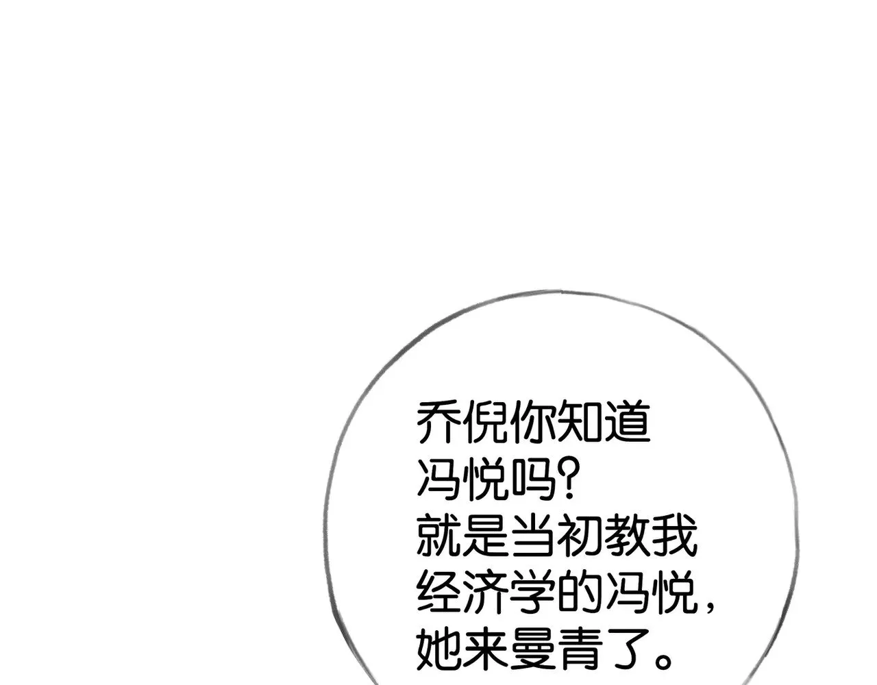 第121话 光明的未来39