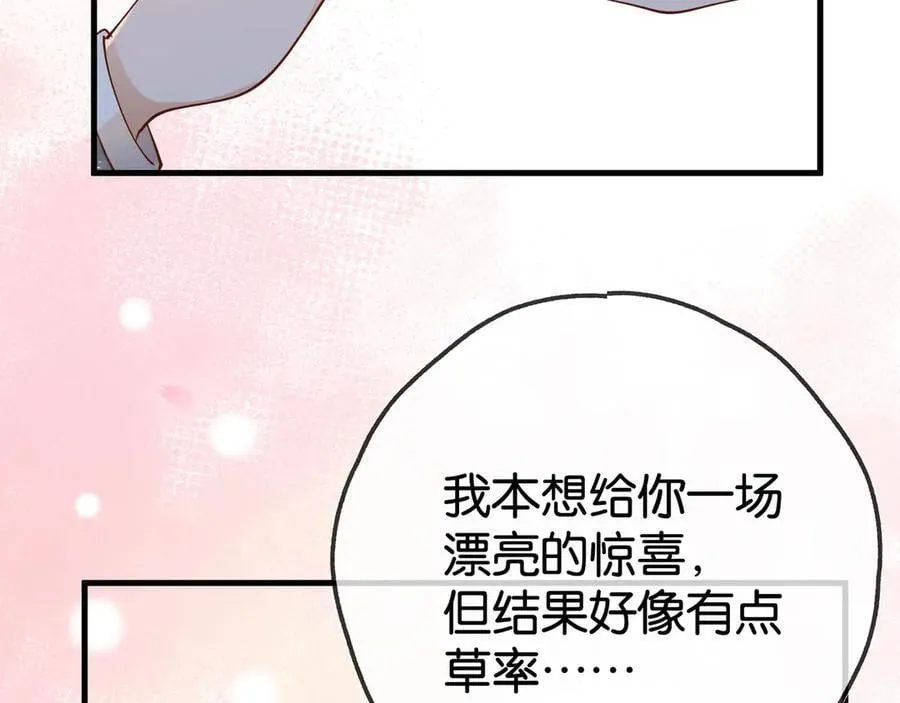 第123话 求婚戒指51