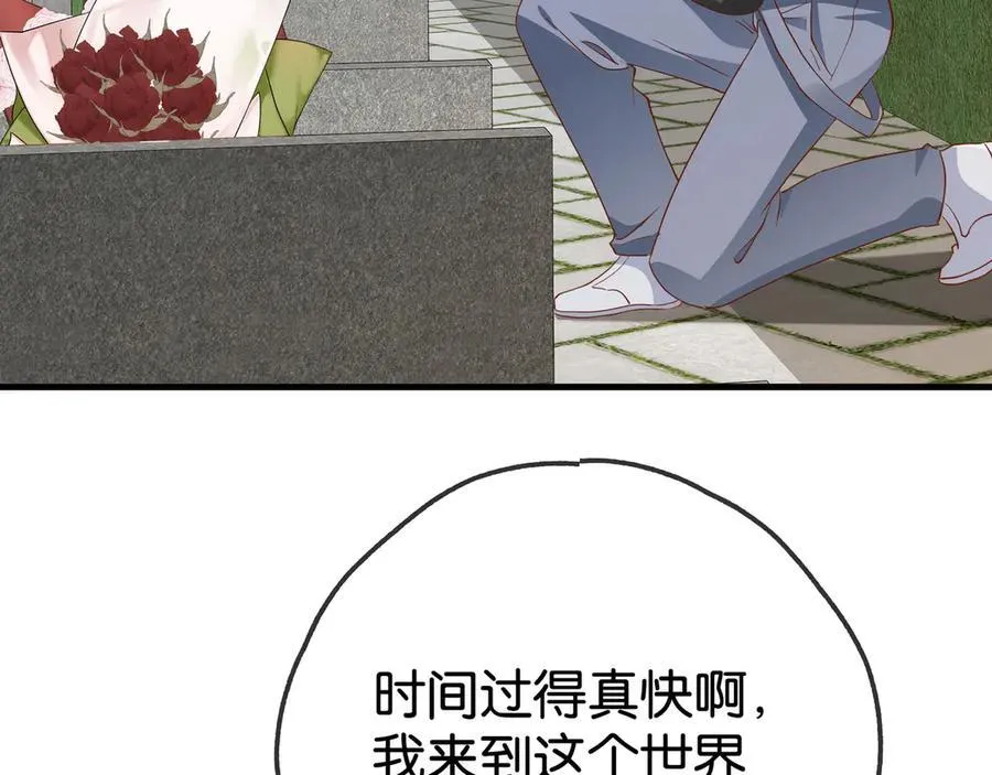 第124话 南风知我意83