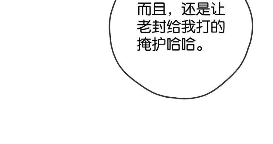 第124话 南风知我意59