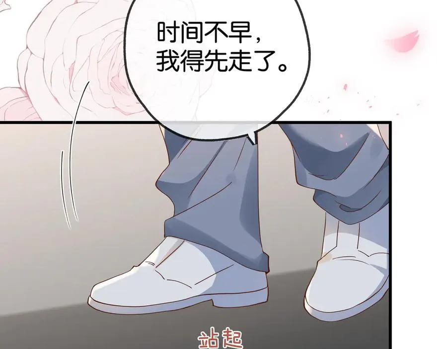 第124话 南风知我意109