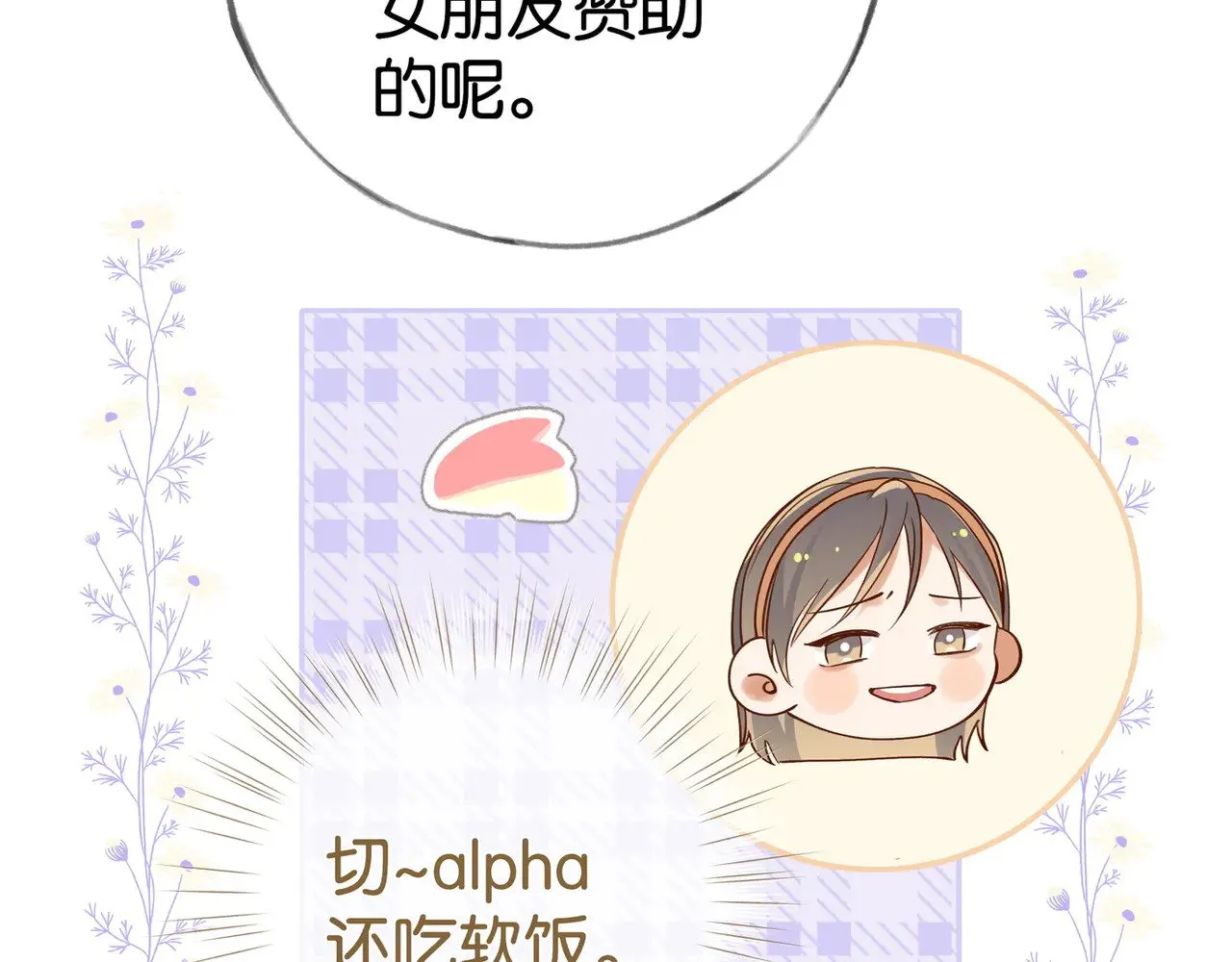 第121话 光明的未来75