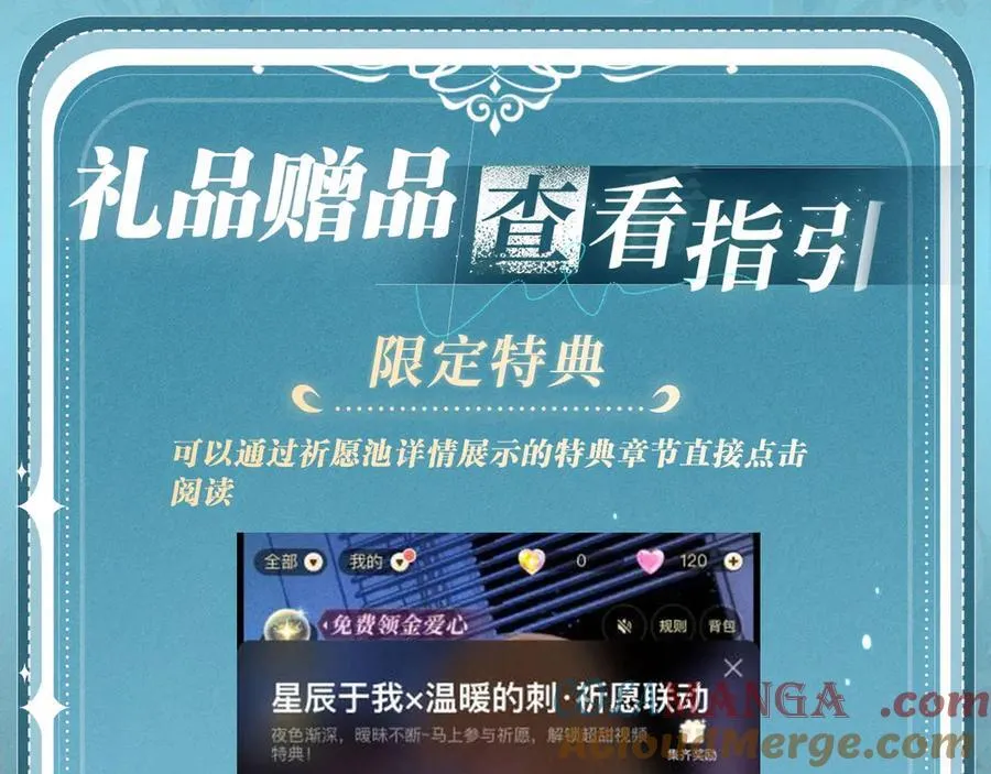 特典公开：12月18日 狼犬兽奴x伯爵小姐 异世界初遇20