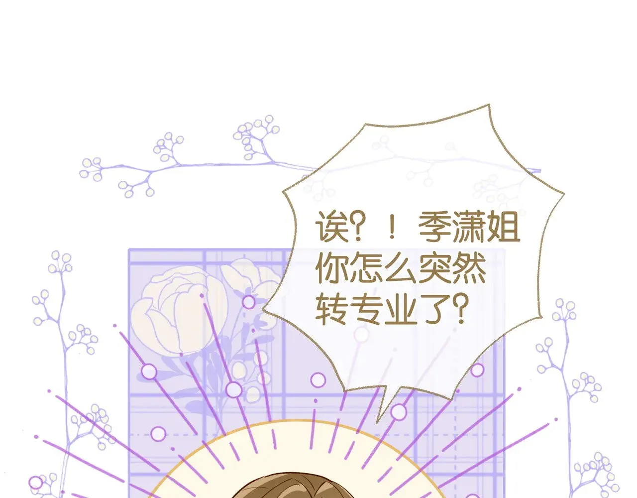 第121话 光明的未来29
