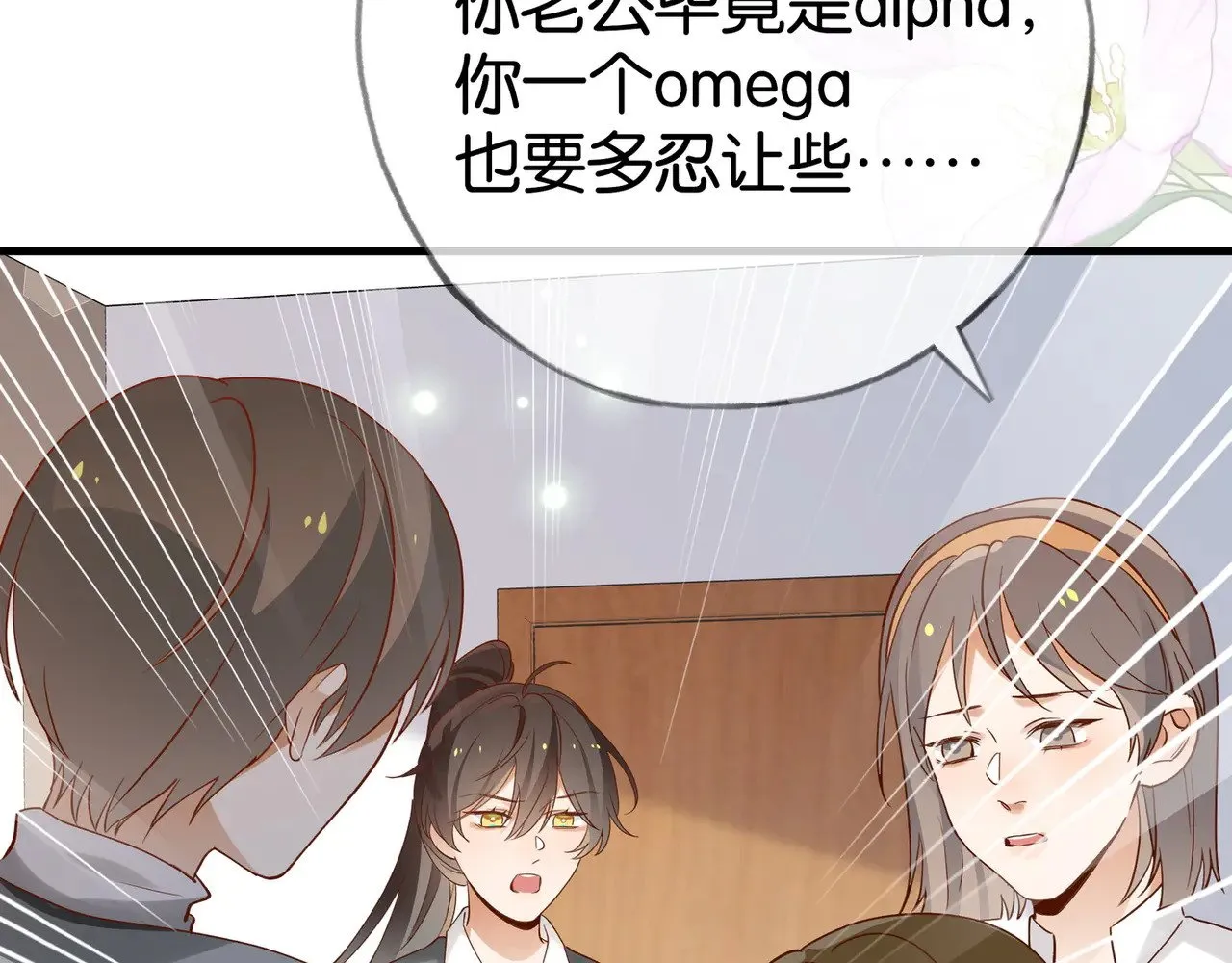 第121话 光明的未来68