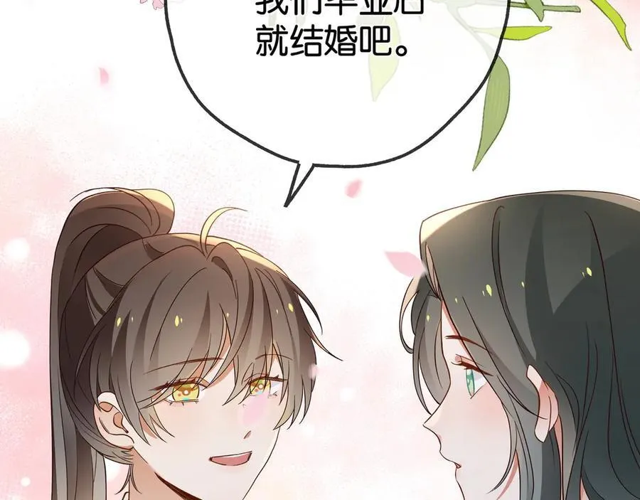 第123话 求婚戒指34
